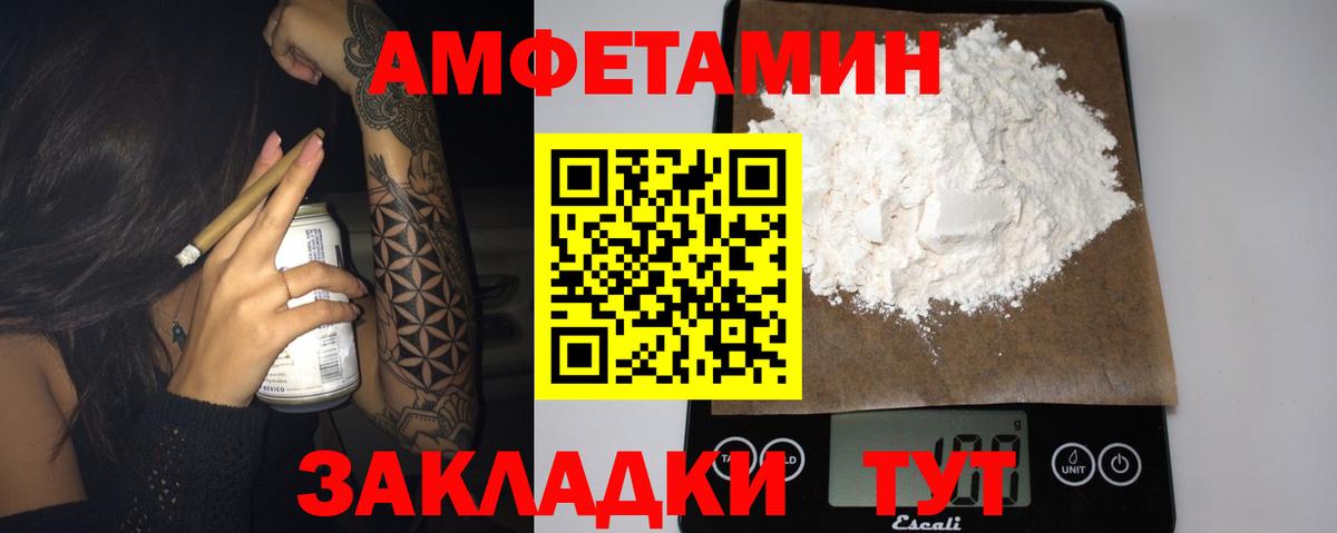 Амфетамин  Amphetamine Premium  Вход с VPN  Переславль-Залесский 
