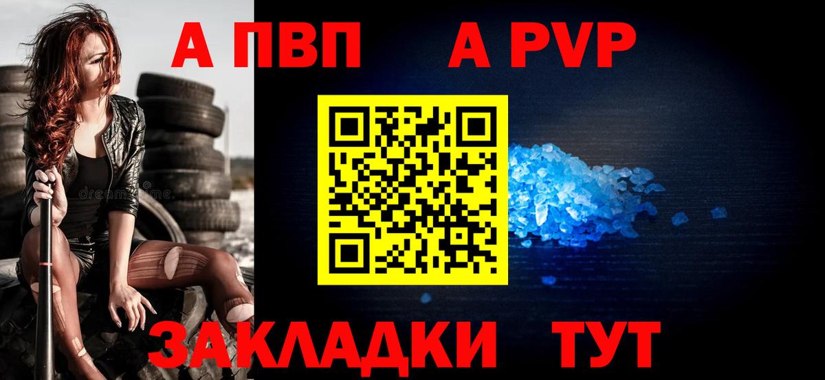 Переславль-Залесский  где продают наркотики  Вход с VPN  A PVP кристаллы  A PVP кристаллы  A-PVP СК КРИС 