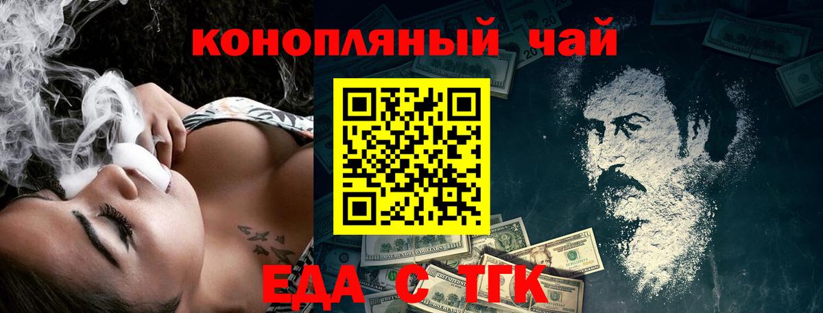 Переславль-Залесский  Печенье с ТГК марихуана  Вход с VPN 