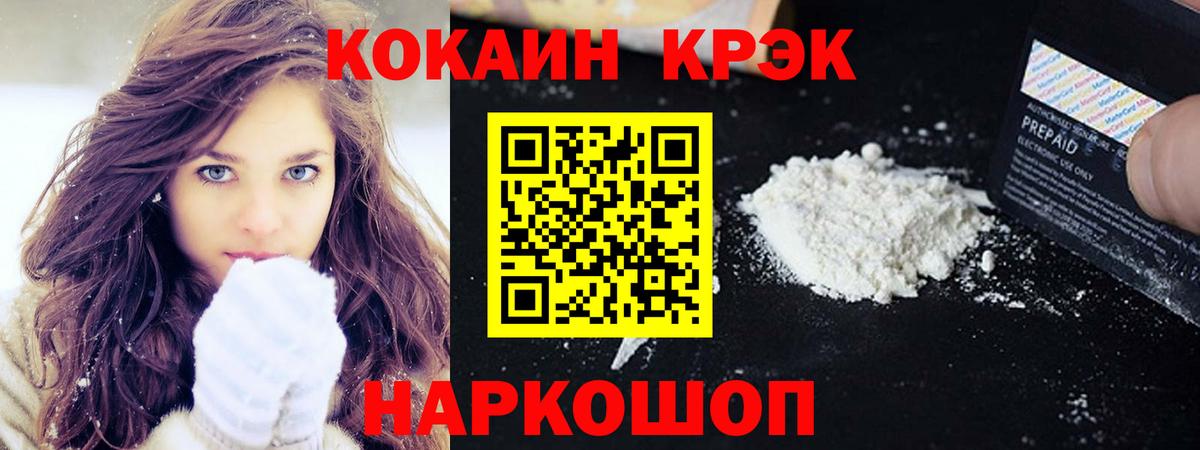COCAIN 97% Переславль-Залесский