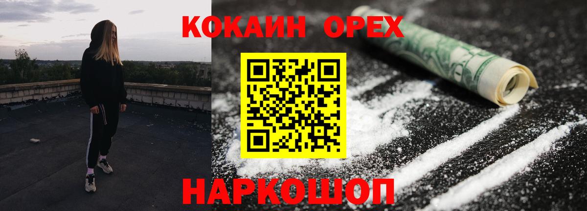 КОКАИН 98%  Вход с VPN  КОКАИН Columbia  COCAIN  Переславль-Залесский 