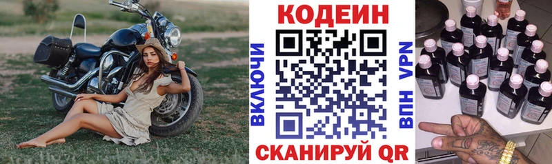 kraken вход  как найти   Переславль-Залесский  Кодеиновый сироп Lean напиток Lean (лин) 