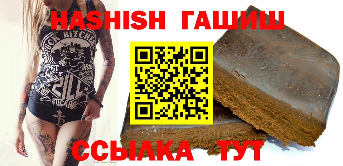 Переславль-Залесский  Гашиш ice o lator  Вход с VPN  ГАШИШ Изолятор 
