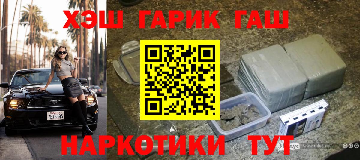 ГАШ индика сатива Переславль-Залесский