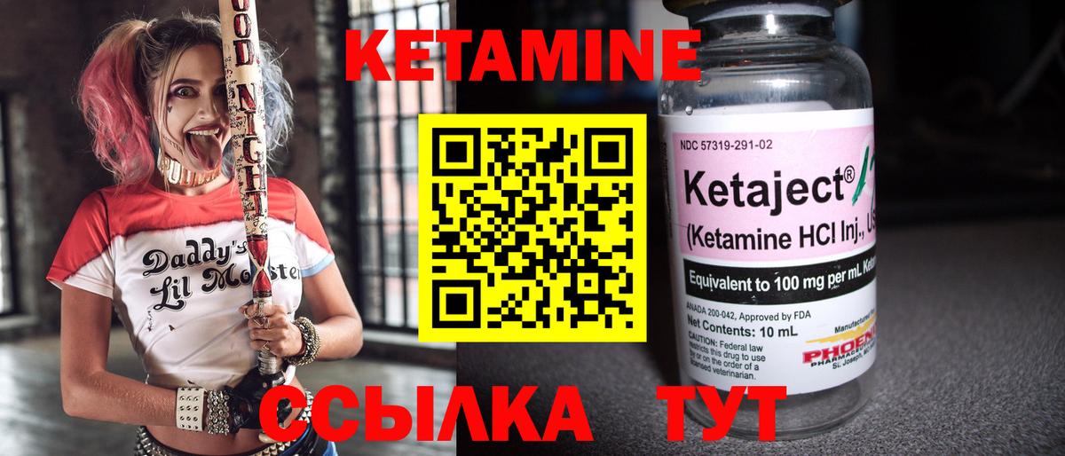 КЕТАМИН VHQ  Кетамин VHQ  Вход с VPN  Переславль-Залесский 