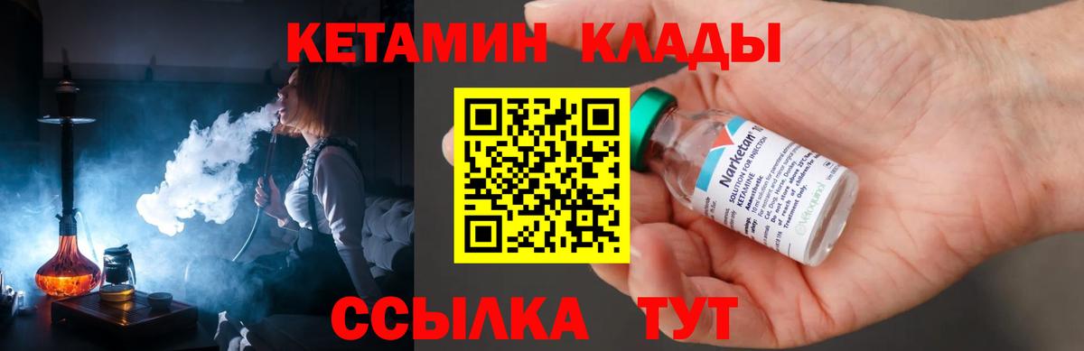 КЕТАМИН ketamine Переславль-Залесский
