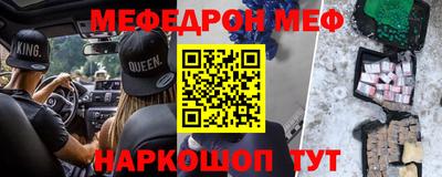 мяу мяу мука Белореченск