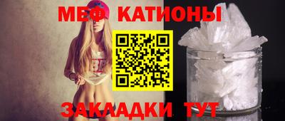 мяу мяу мука Белореченск