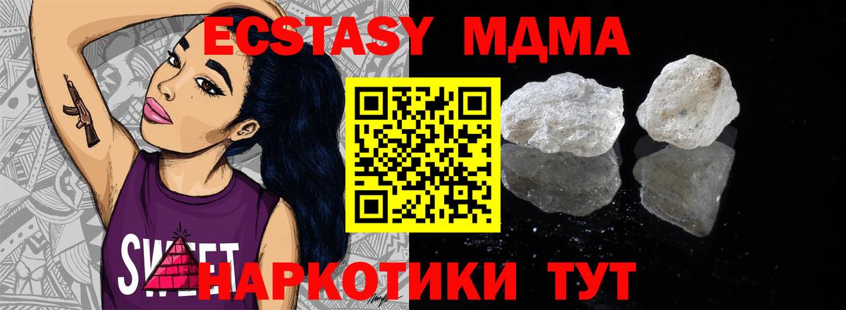 МДМА Molly  Вход с VPN  Переславль-Залесский  MDMA Molly 