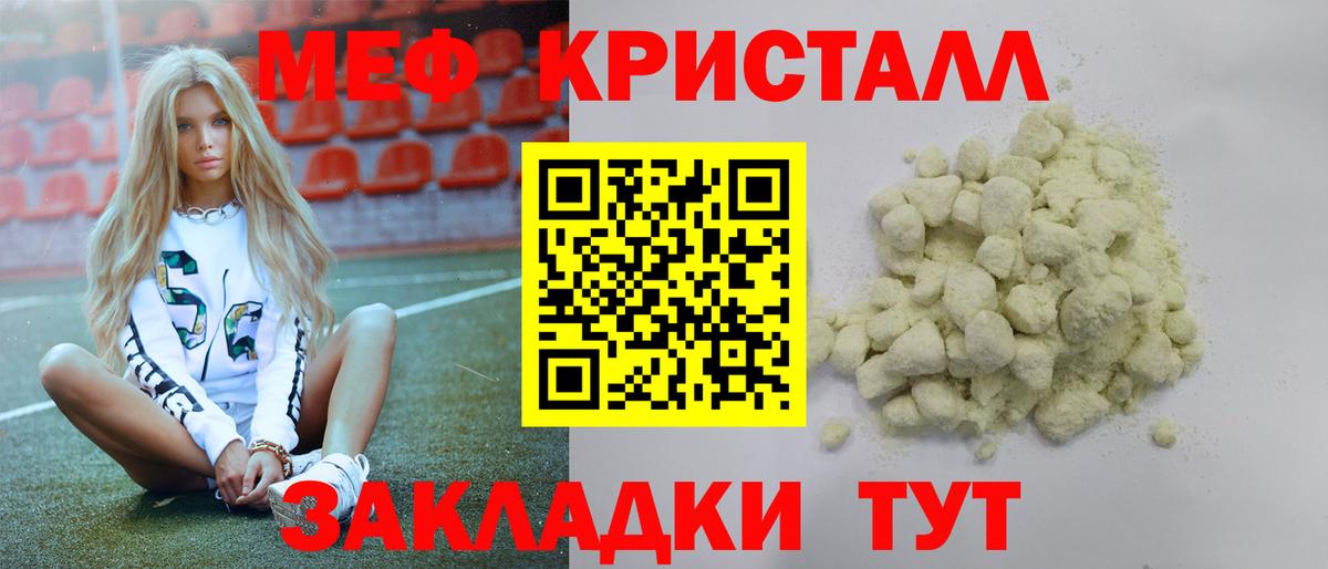 МЕФ  сколько стоит  Переславль-Залесский  Меф VHQ  Меф кристаллы  Вход с VPN  Мефедрон 