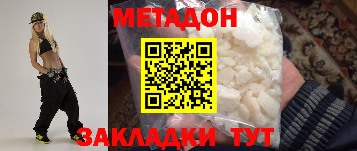 Метадон мёд  Вход с VPN  Переславль-Залесский  МЕТАДОН кристалл 