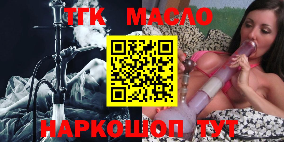 Переславль-Залесский  Дистиллят ТГК жижа  Вход с VPN 