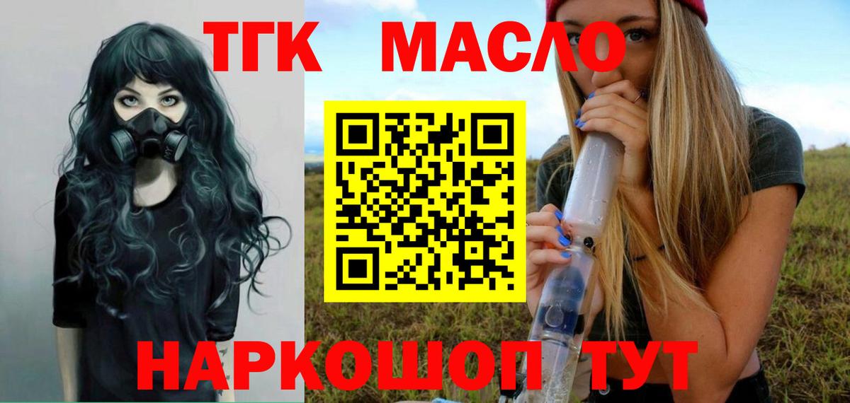 Дистиллят ТГК гашишное масло Переславль-Залесский