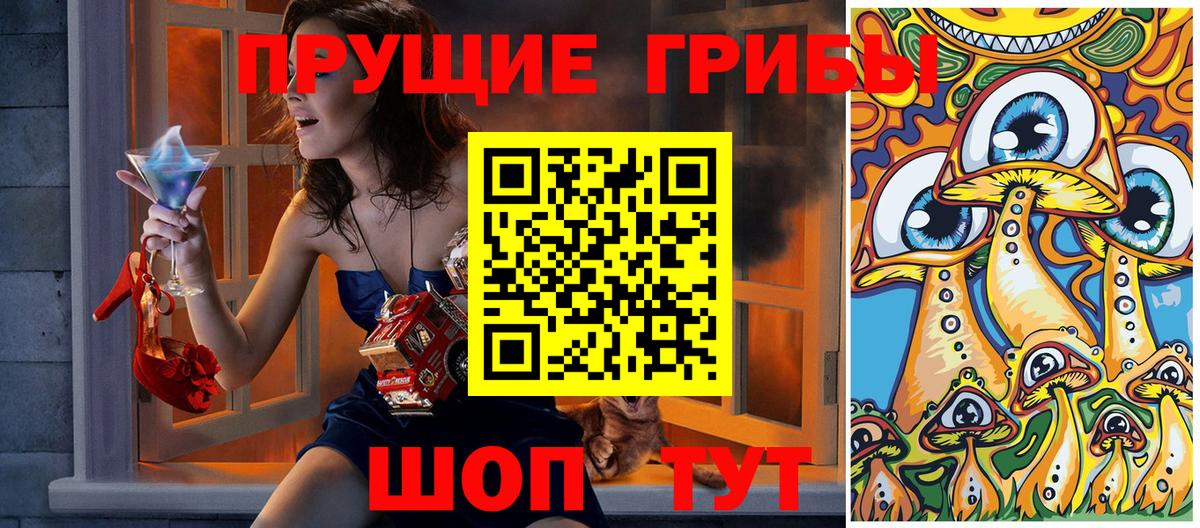 Псилоцибиновые грибы Magic Shrooms Переславль-Залесский
