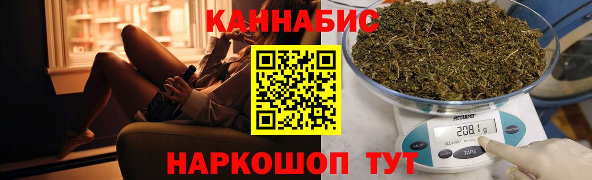 Конопля VHQ  Канабис конопля  Вход с VPN  Переславль-Залесский  Марихуана сатива 